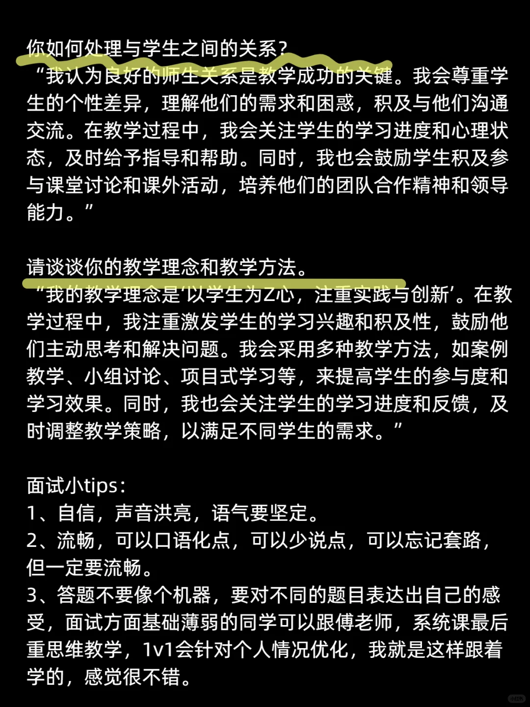 硕士，都去面试高校教师了，还不长点心眼子