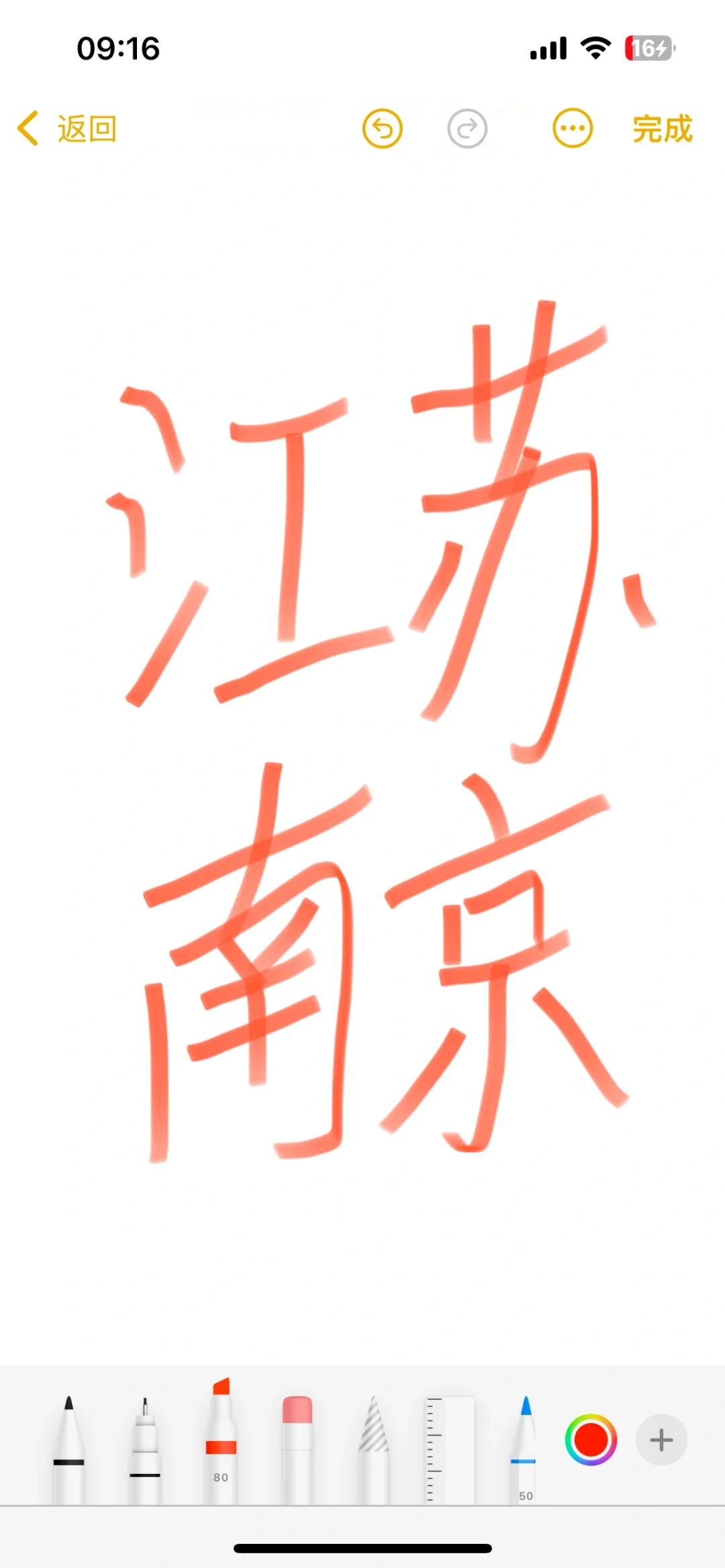 2017江苏省南京市中小学教师招聘真题