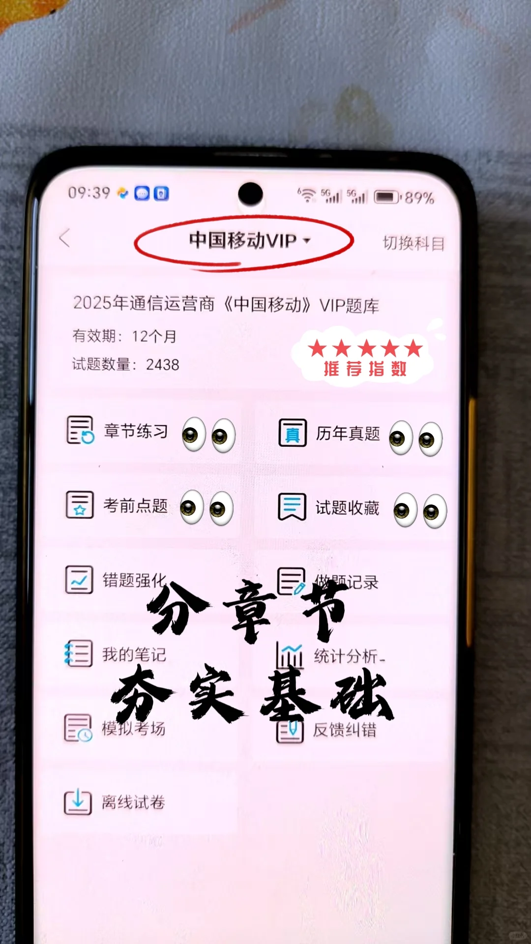 中国移动招聘！锁死这个app！就像炒答an！