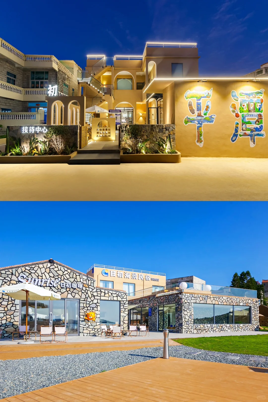 海边包吃包住｜民宿管家、咖啡师招聘❗️