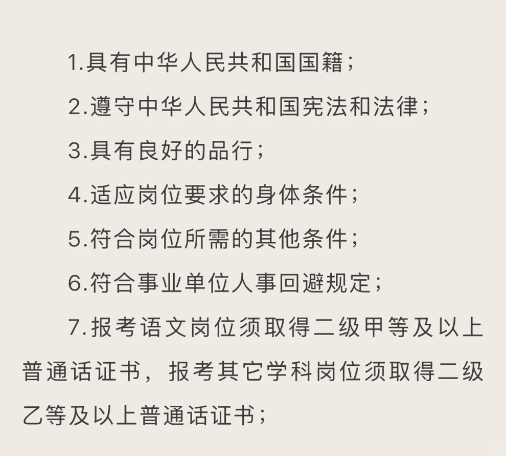 【招聘】重庆科学城金凤实验学校教师招聘