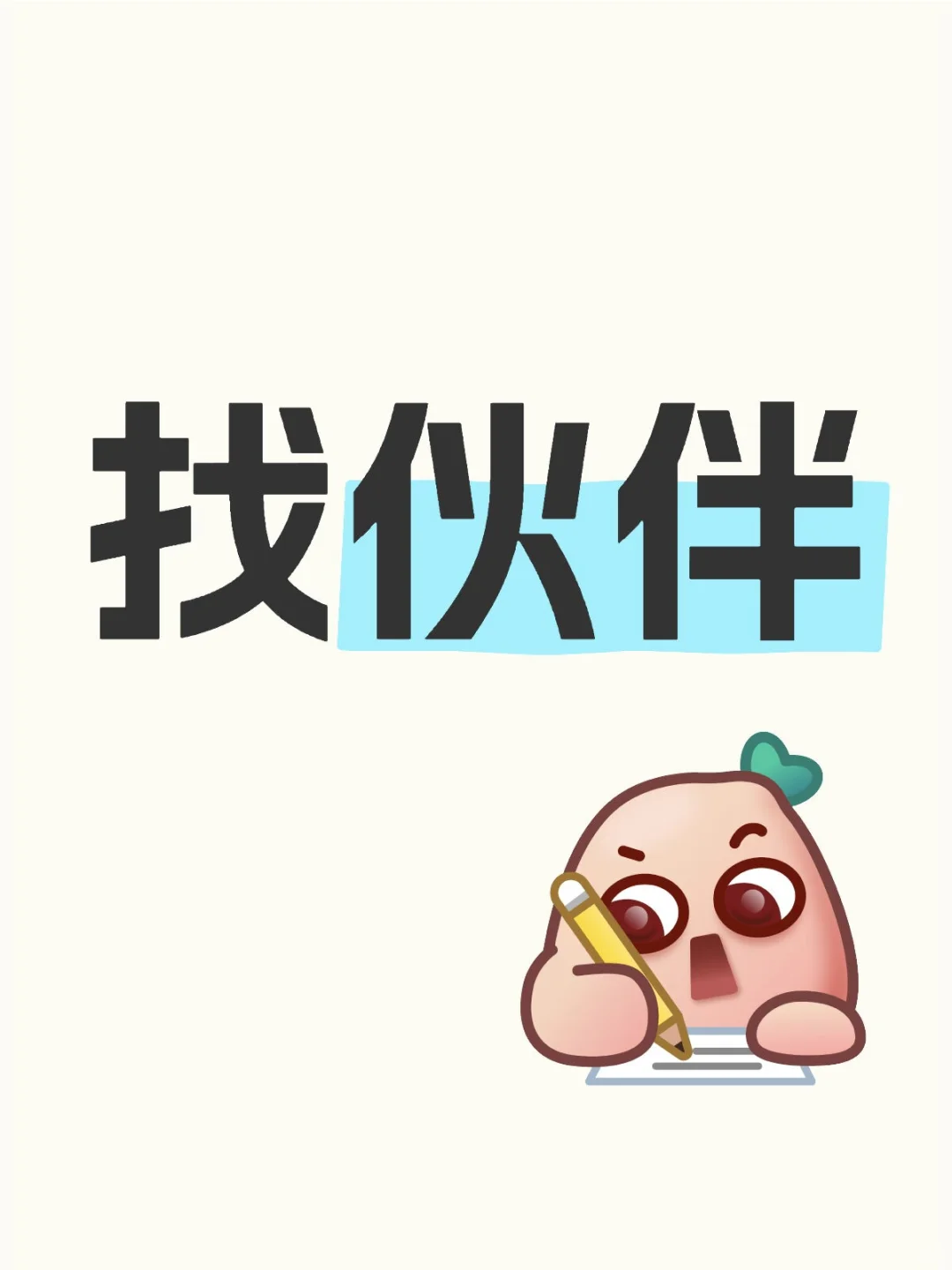 郑州惠济万达极拉图招聘