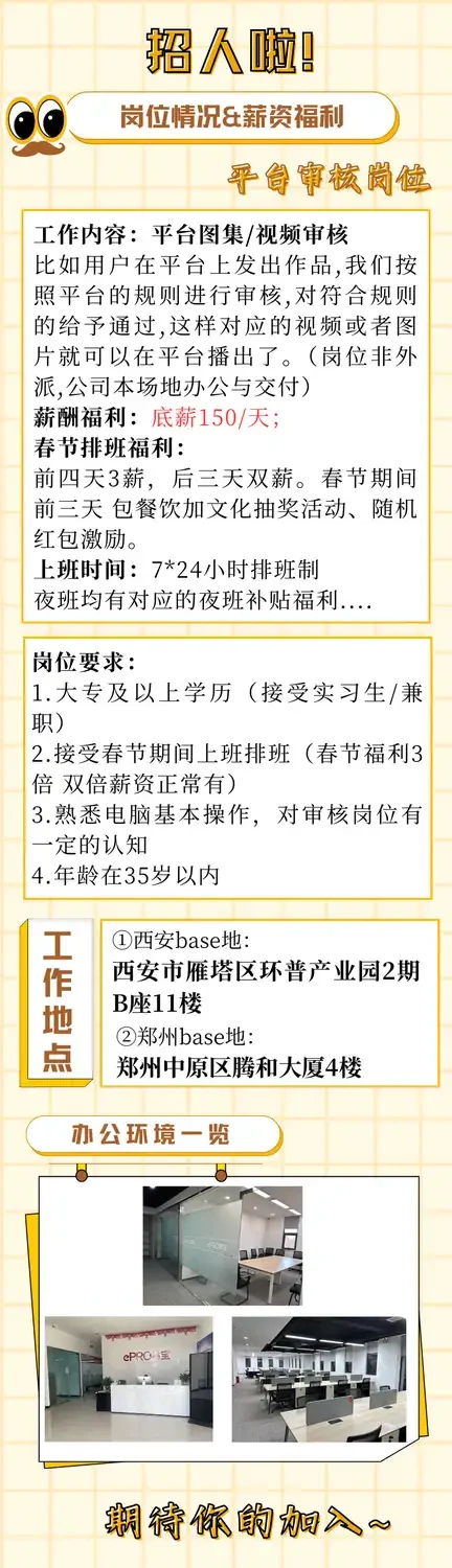 招聘春节兼职/18～35岁/月结/可长期可短期