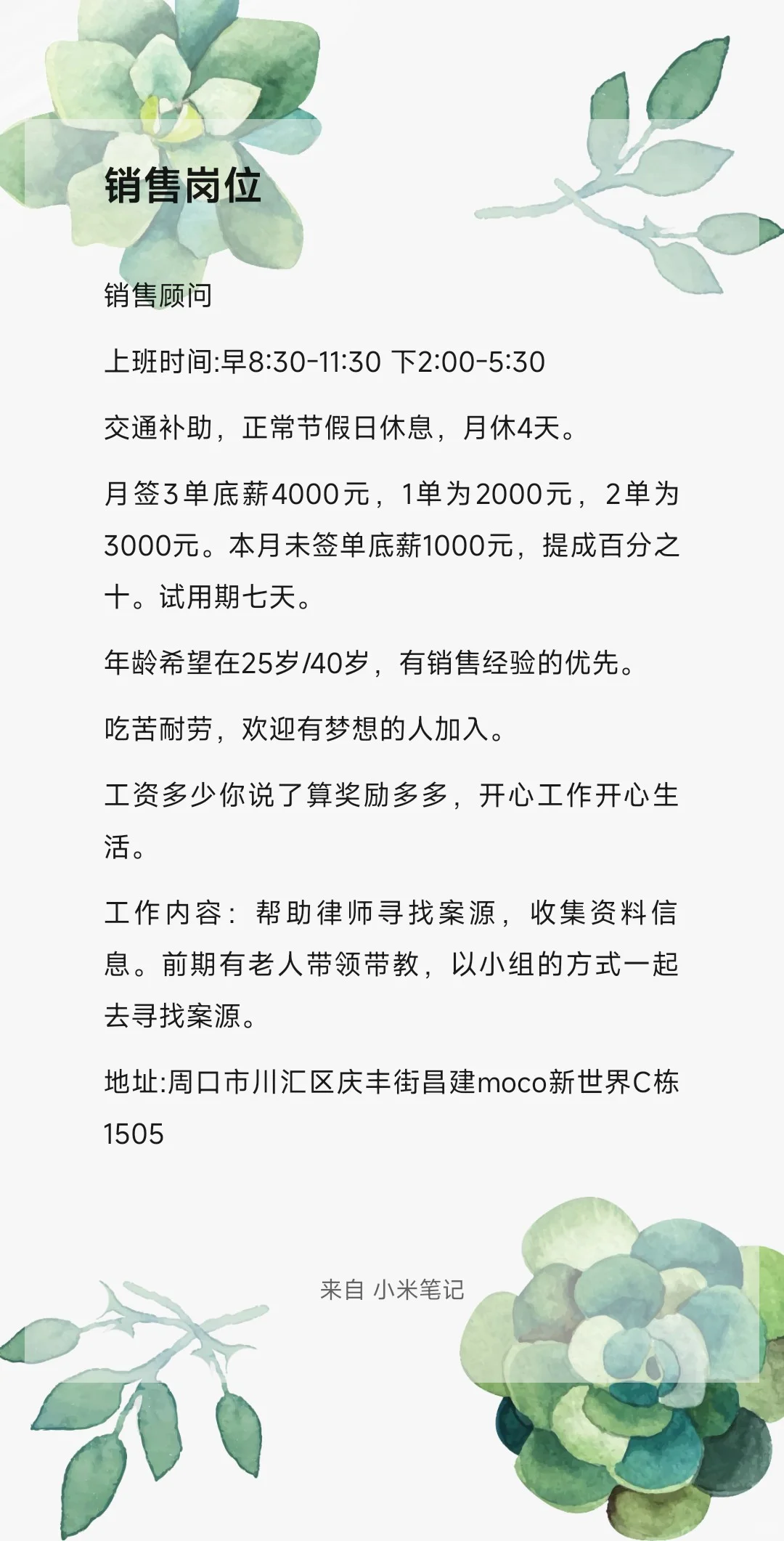 本地工作招聘推荐