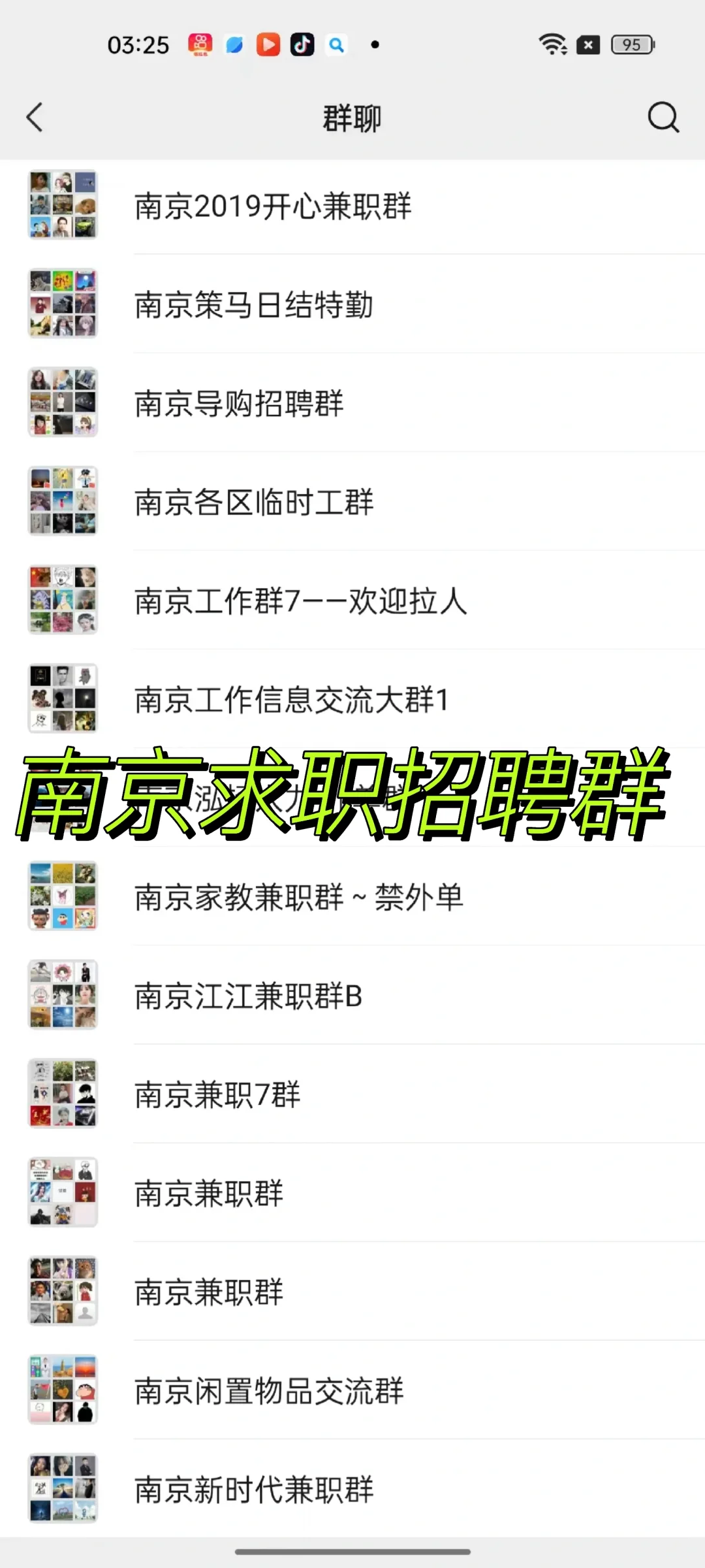 南京兼职群招聘