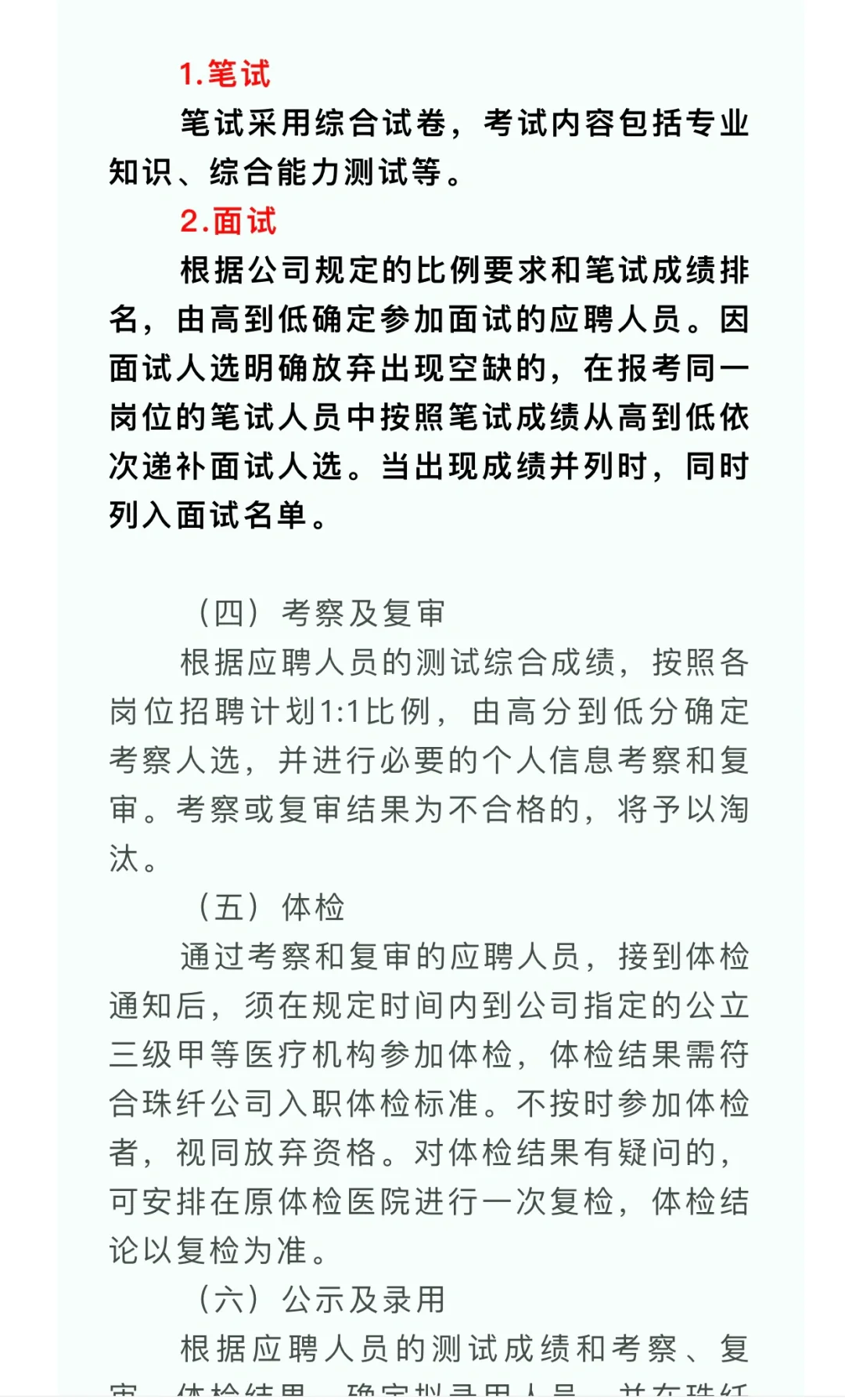 社招丨这家烟草公司发布2025年招聘公告