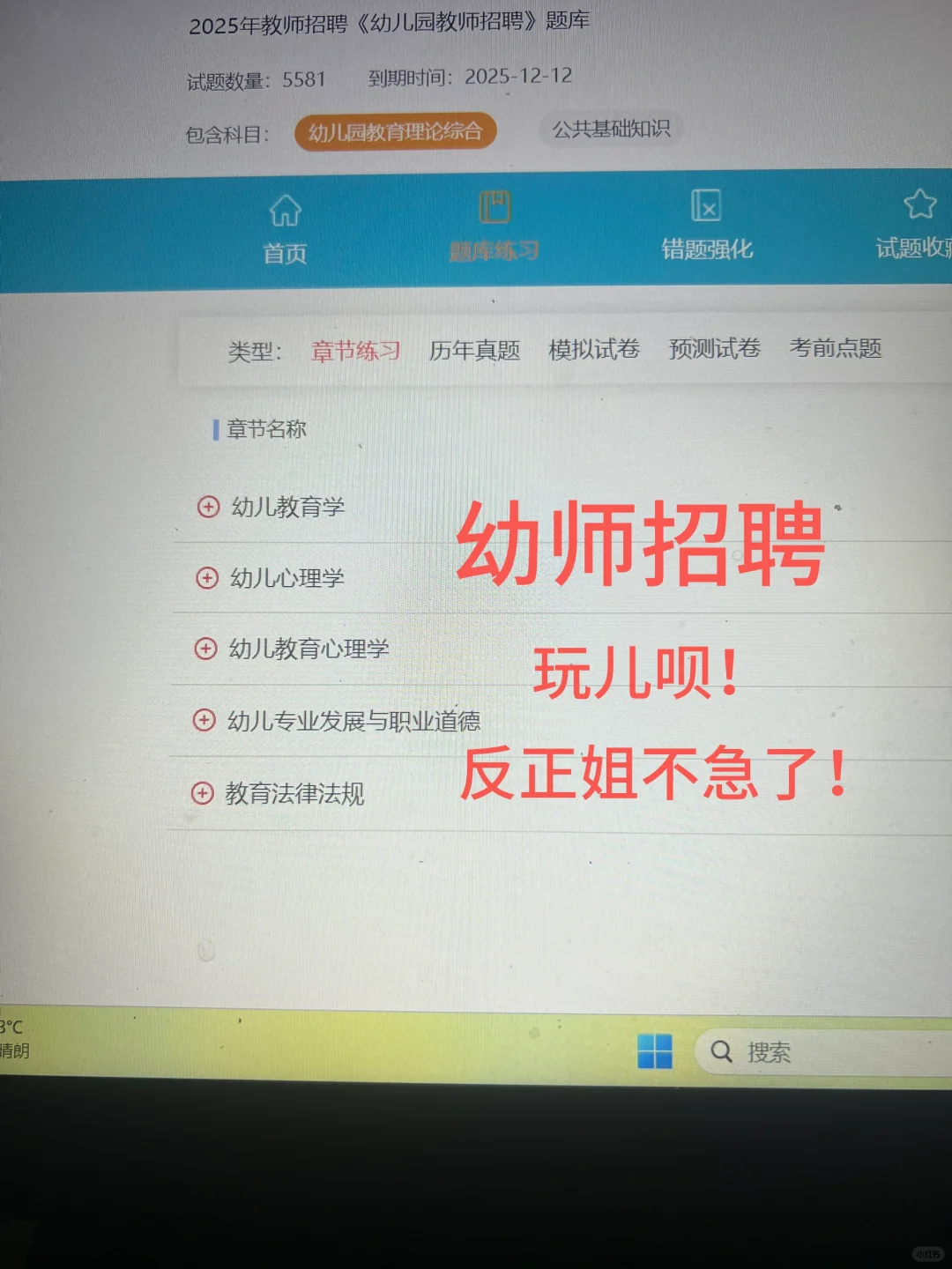 幼师招聘！还有谁不知道这个啊😭真的会难过