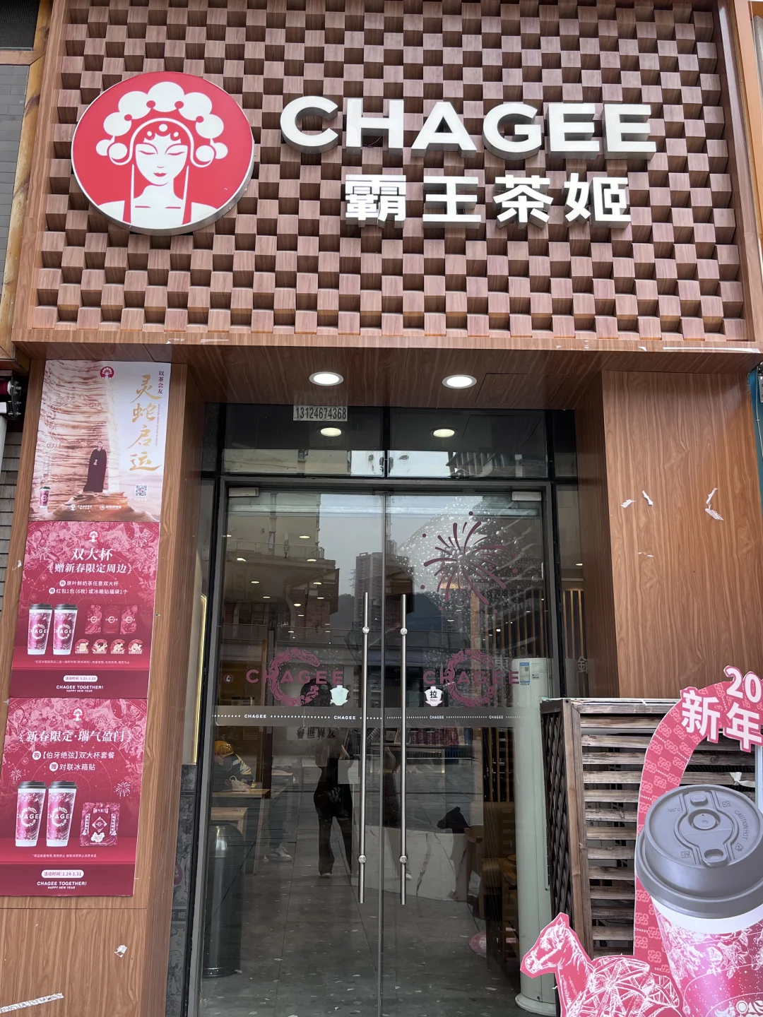 霸王茶姬招聘啦！！！欢迎加入霸王大家庭 工作