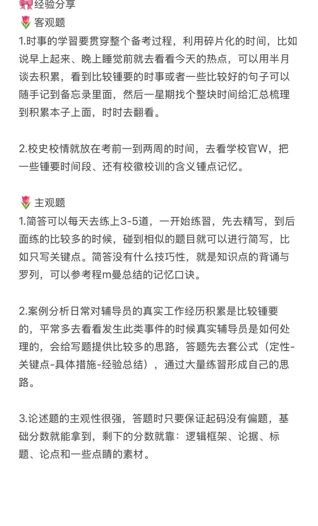 广西财经学院辅导员招聘，分享点详细信息