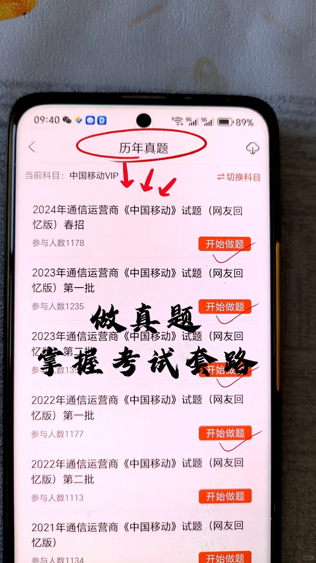 中国移动招聘！锁死这个app！就像炒答an！