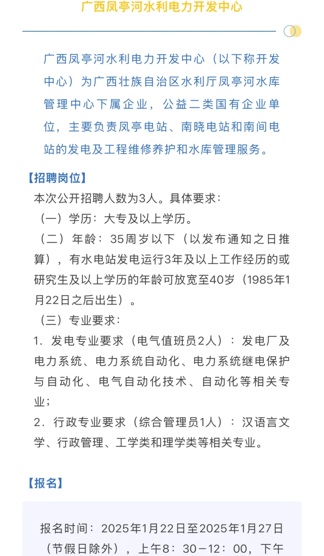 1.24招聘：月入6000-10000➕五险一金➕双休