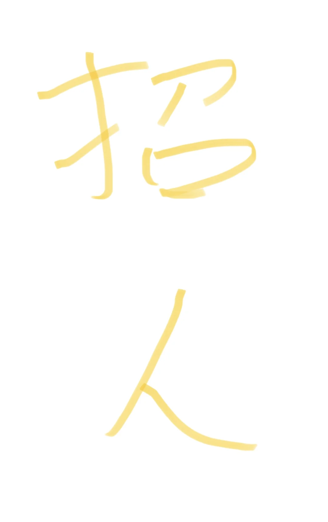 重庆九龙坡华岩招聘啦！！