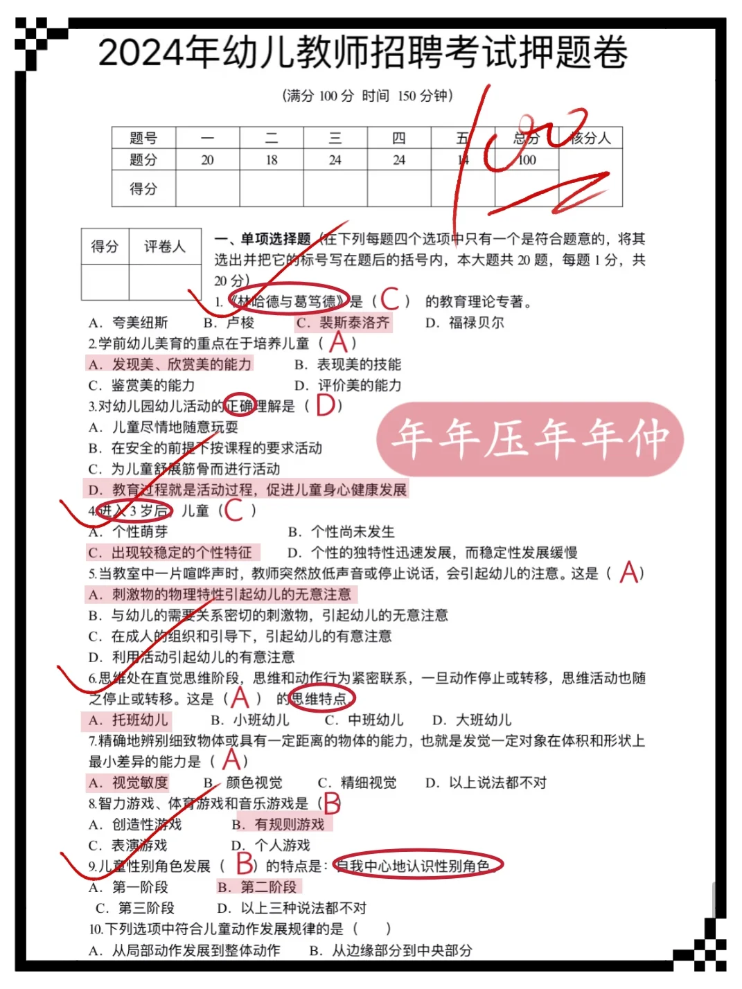 春节放心玩，姐瞬间不急教师招聘了