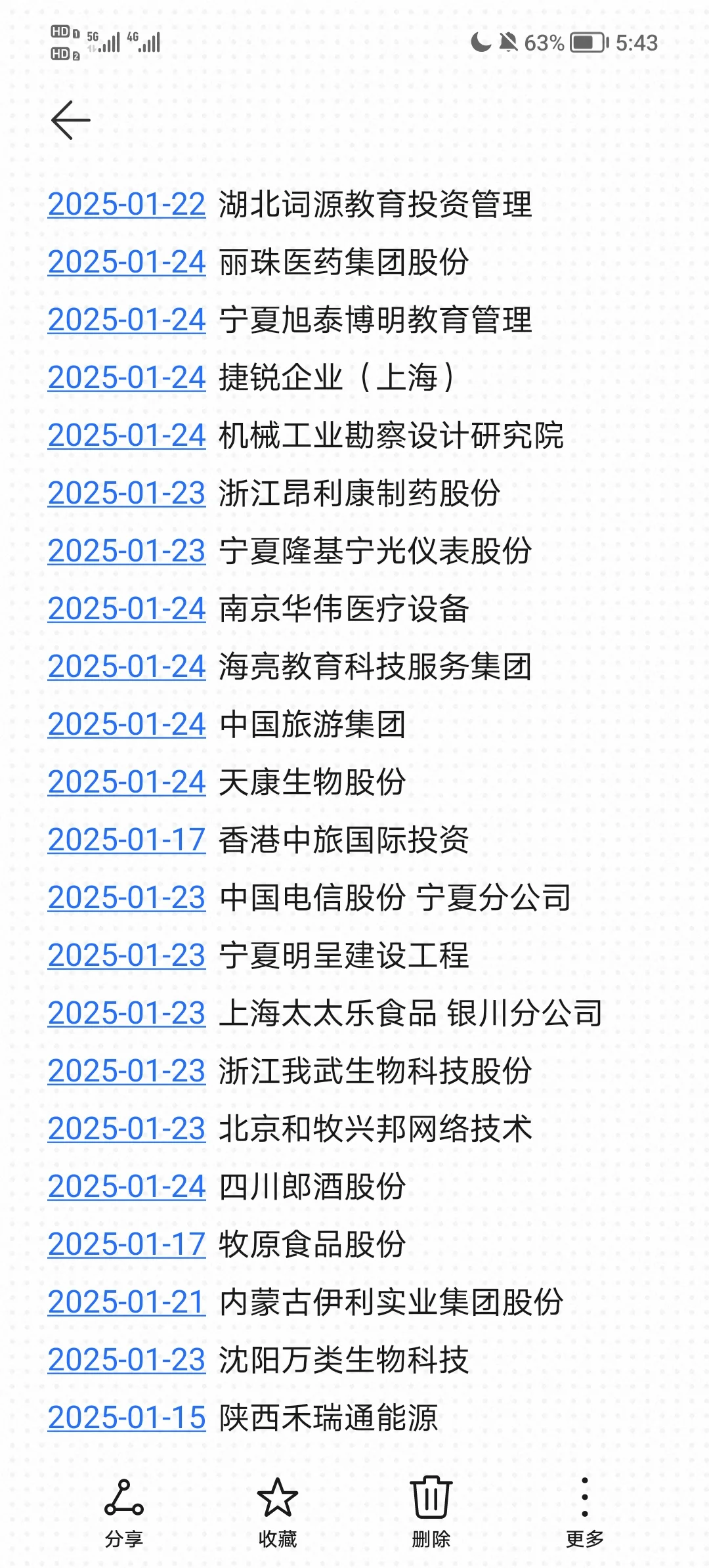 宁夏家门口的春招汇总来啦🚪