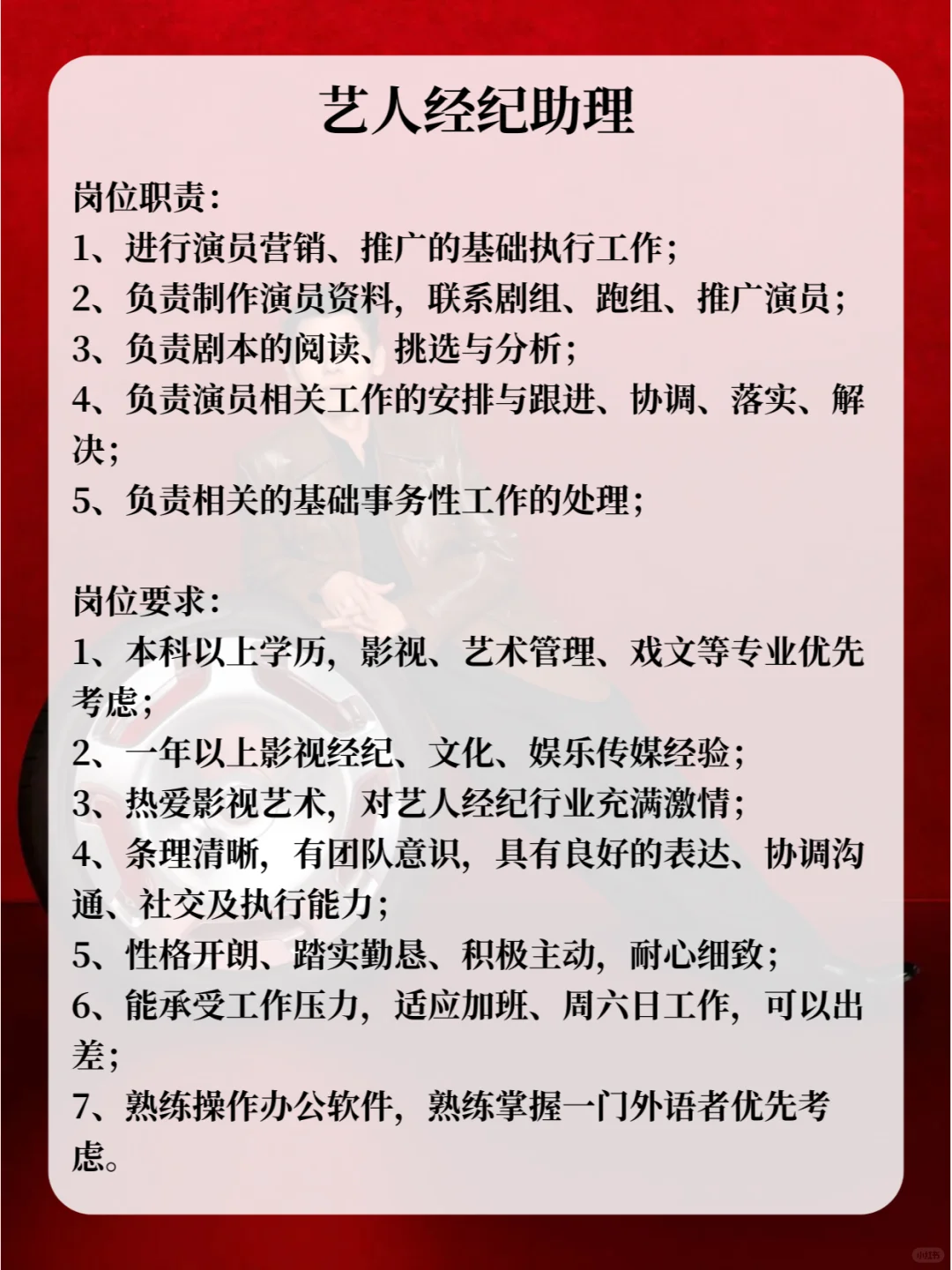 蒋奇明公司招人啦❗️免费周边😍带薪追星