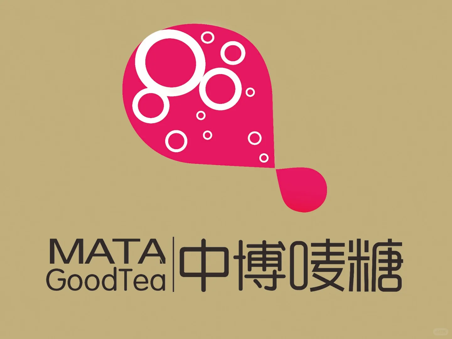 凯里中博唛糖奶茶甜品店招聘店员（长期）