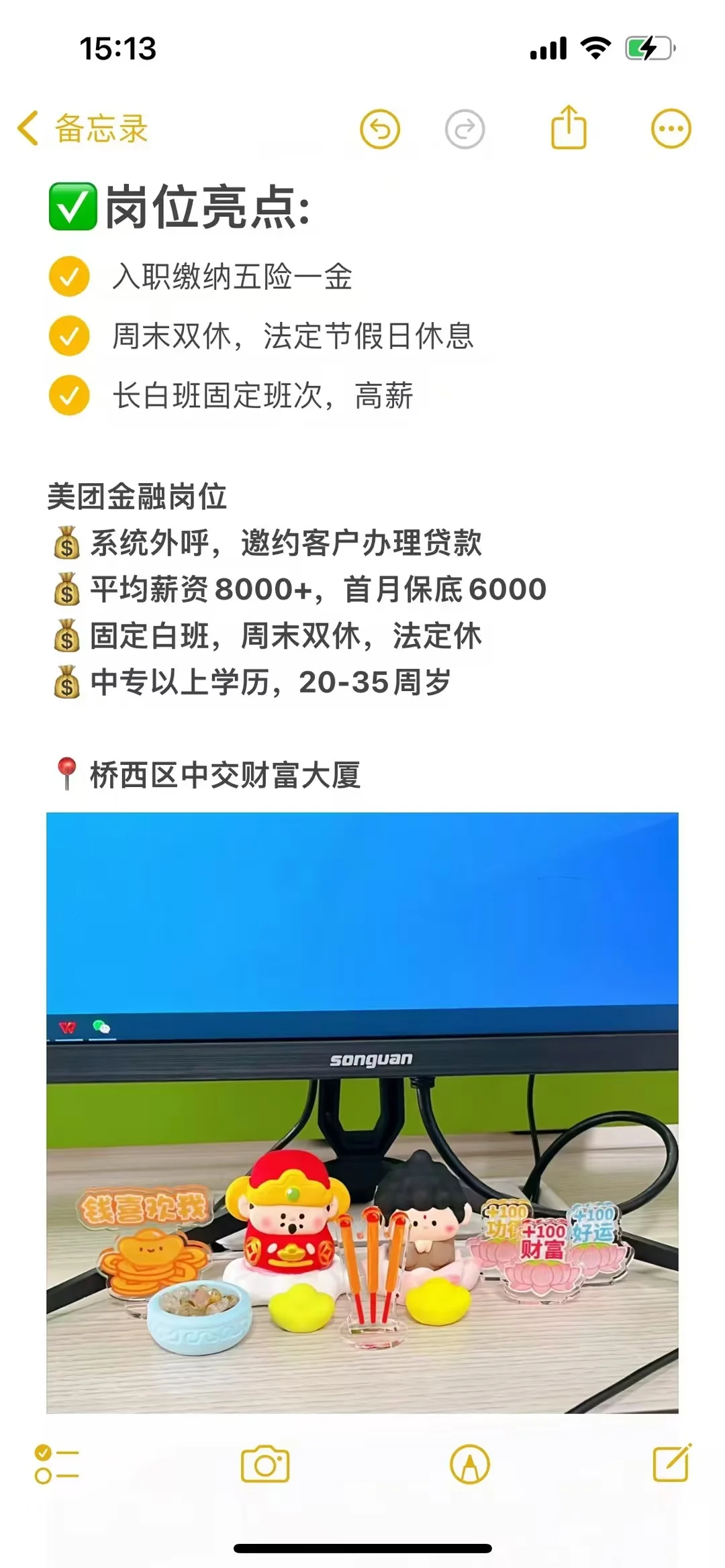 年后求职的看过来啦😂