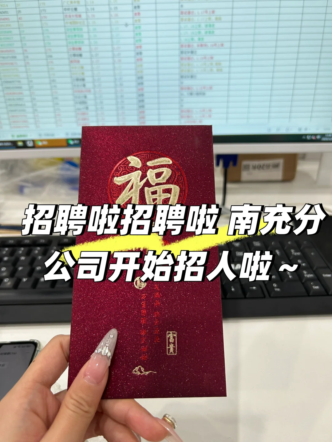 南充高坪区文员招聘 福利多多