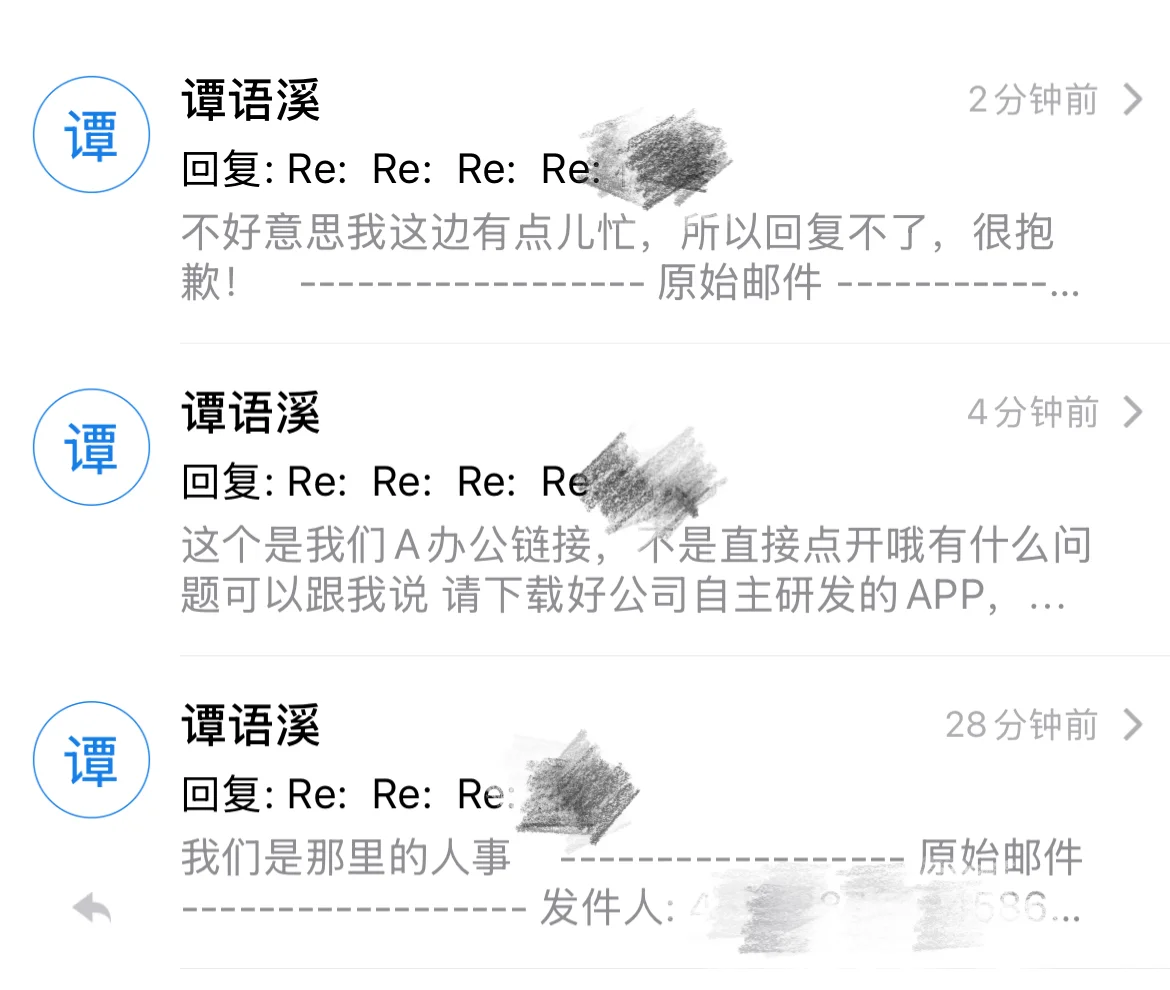 招聘 注意‼️骗子人事