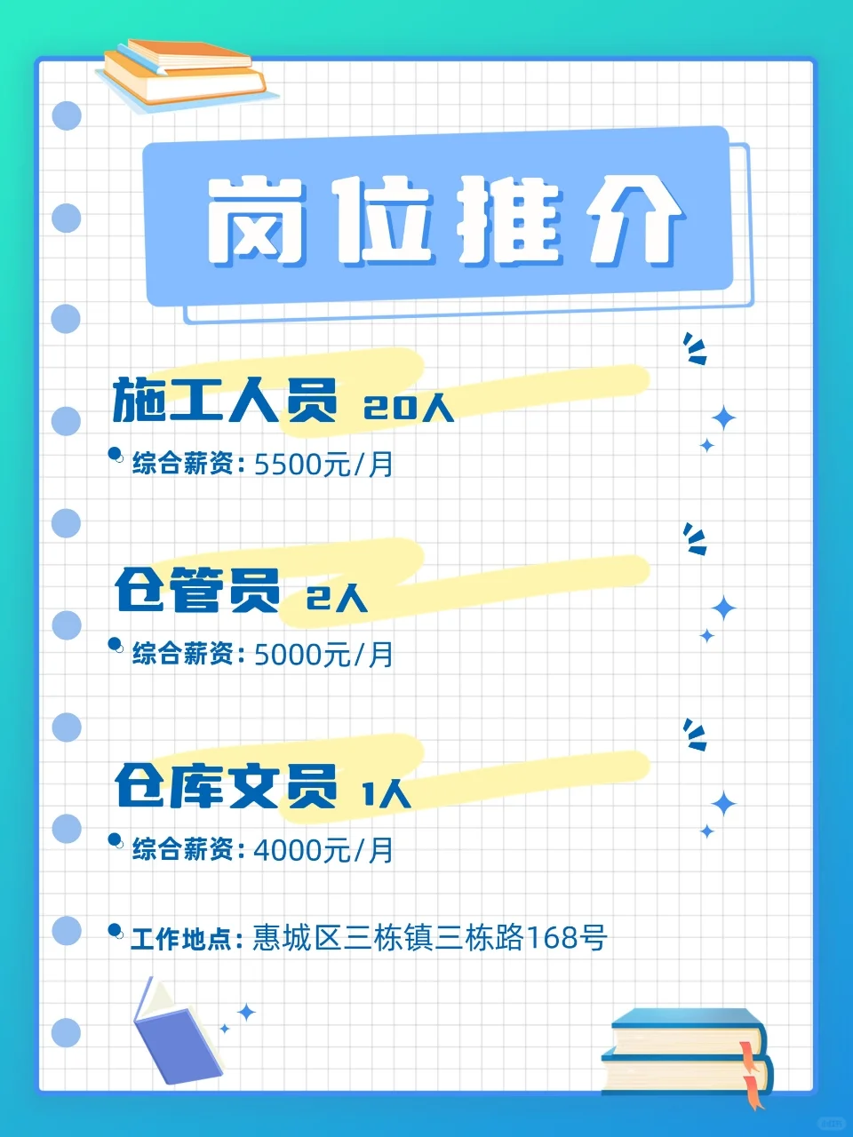 2.15大型招聘会抢先看！高新技术企业专场2