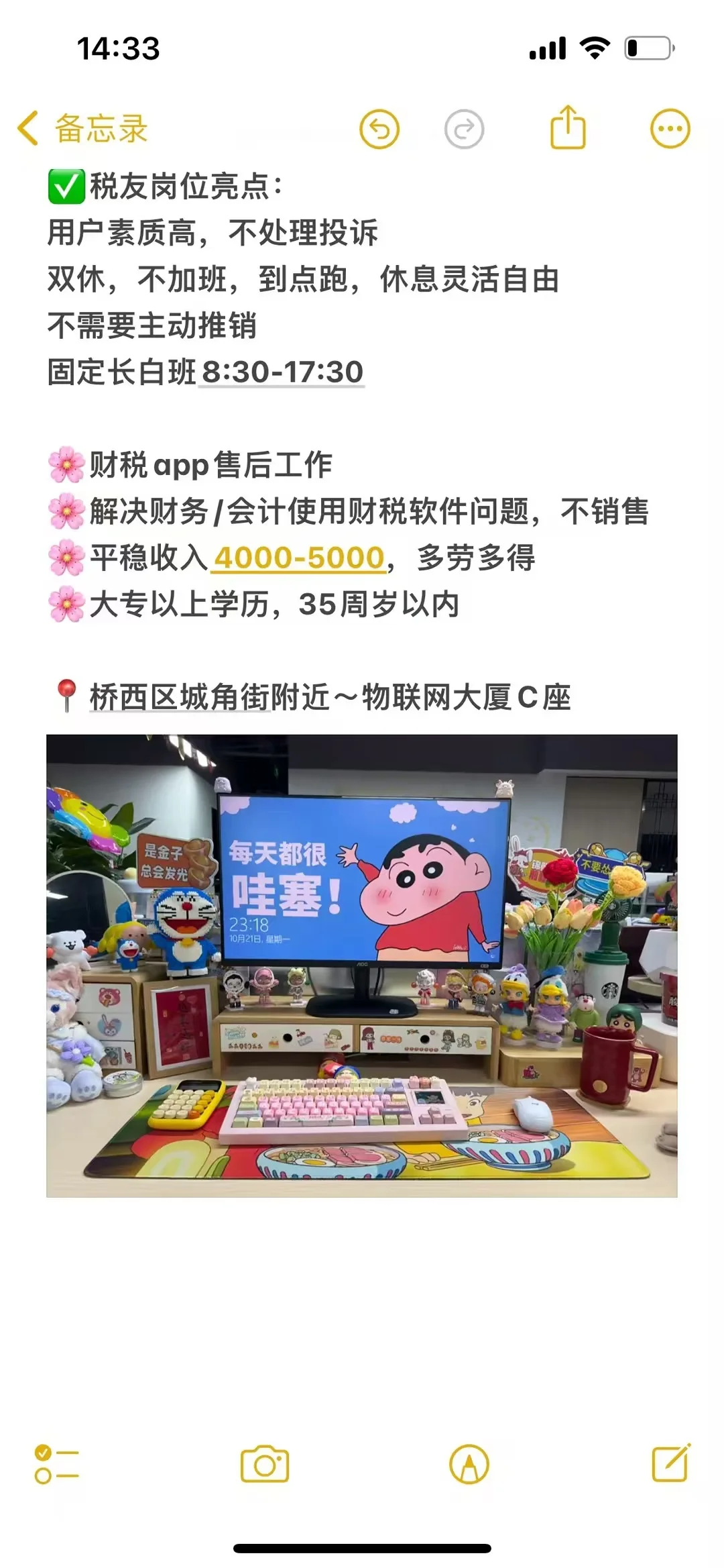 年后求职的看过来啦😂