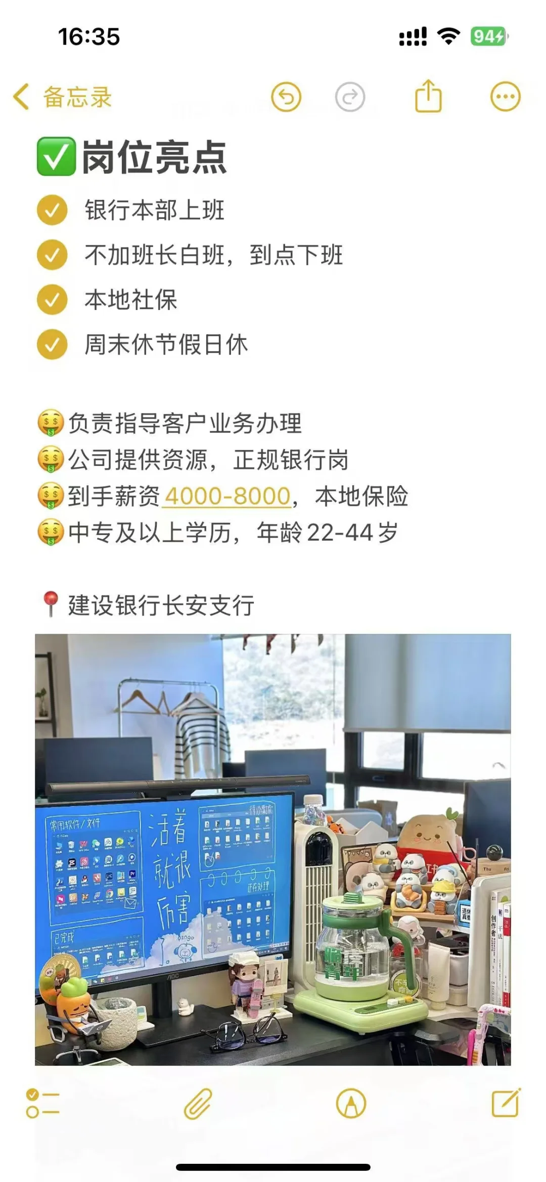 年后求职的看过来啦😂
