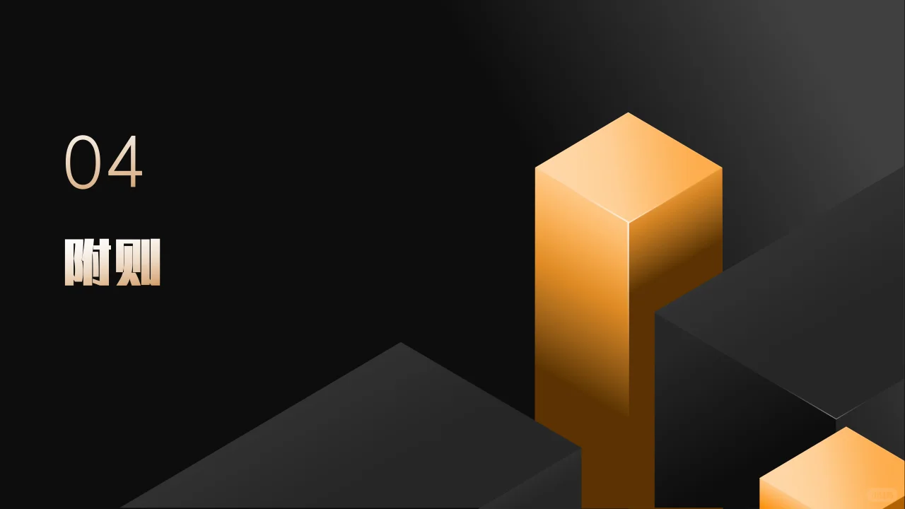 公司中高层管理人员薪酬管理方案