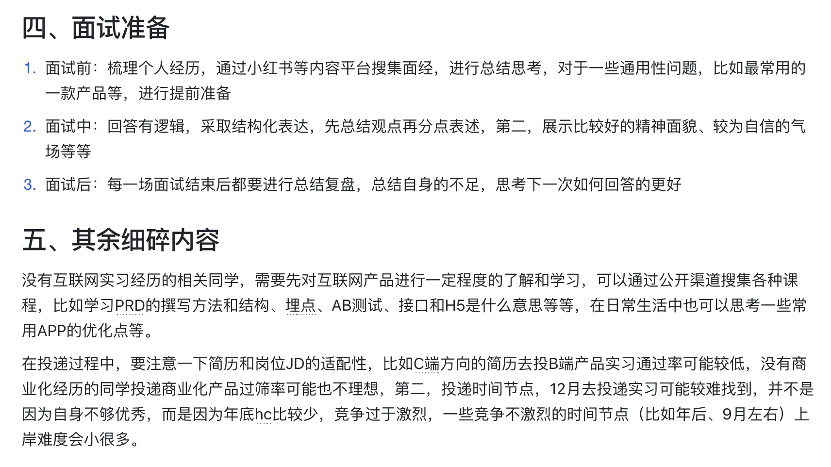如何找到第一段大厂实习，无偿帮助大家诊断