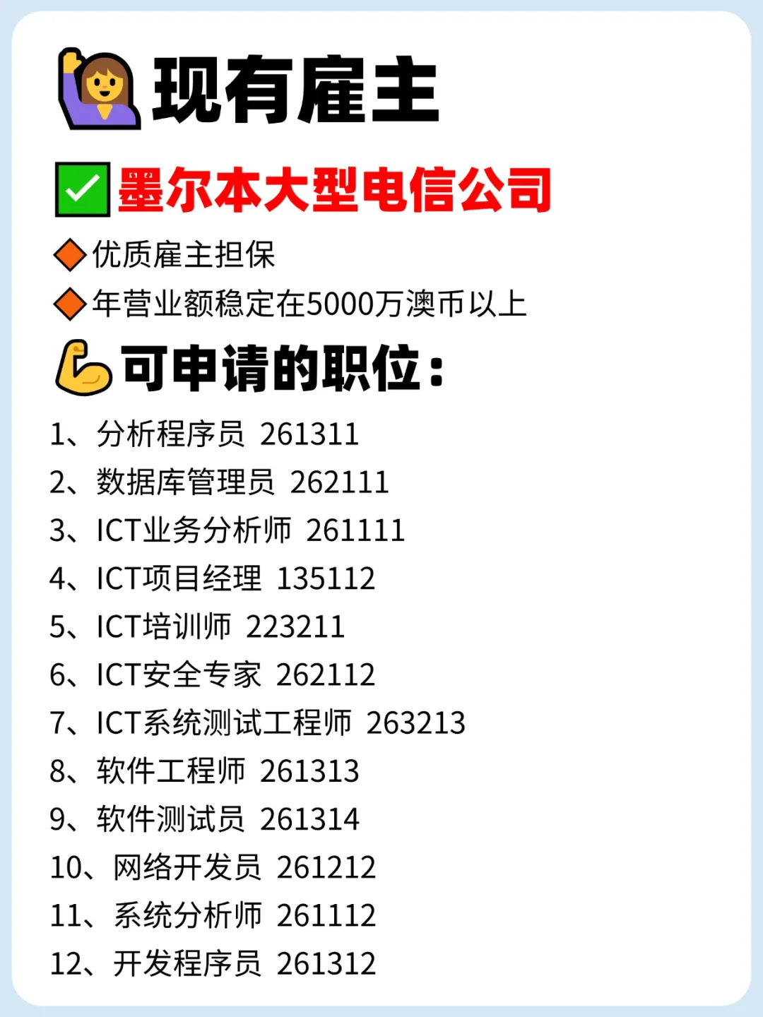 澳洲雇主担保✅怎样才能找到靠谱雇主？