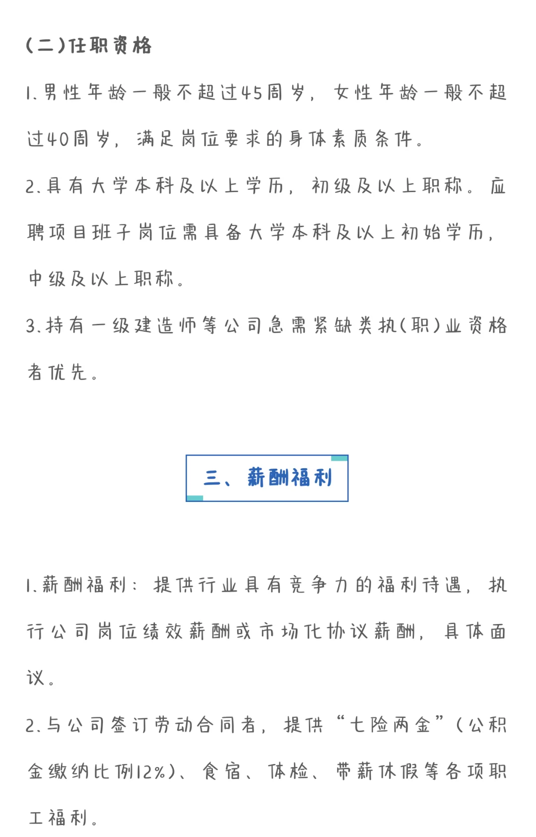 中国葛洲坝集团三峡建设工程有限公司招聘