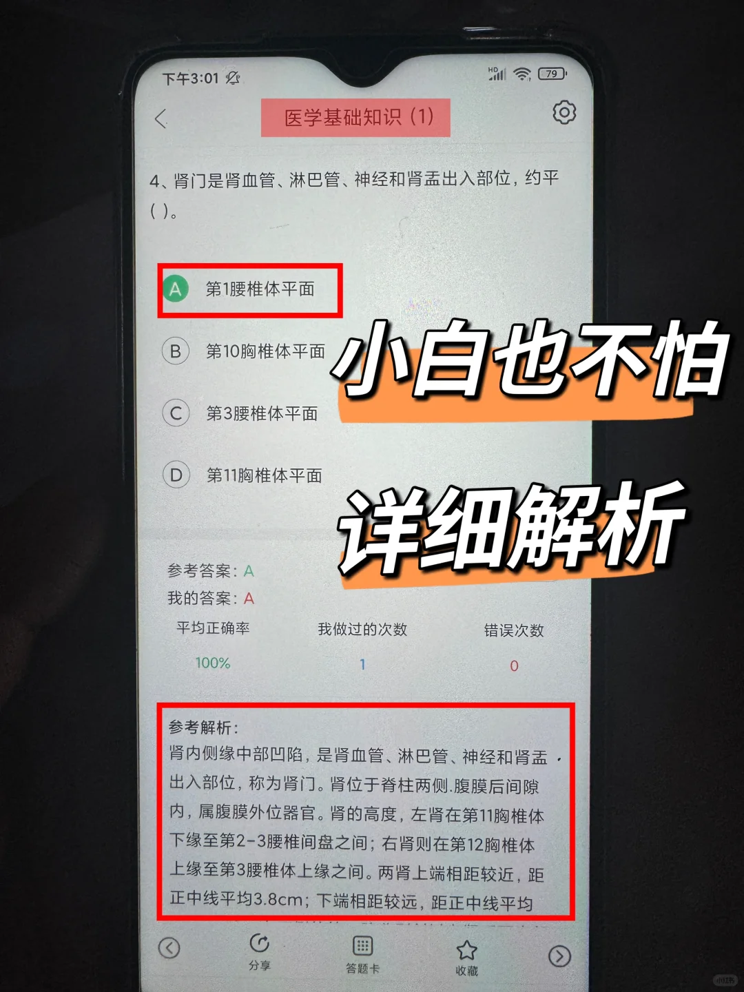 确定啦！徐州医科大学附属医院25年公开招聘