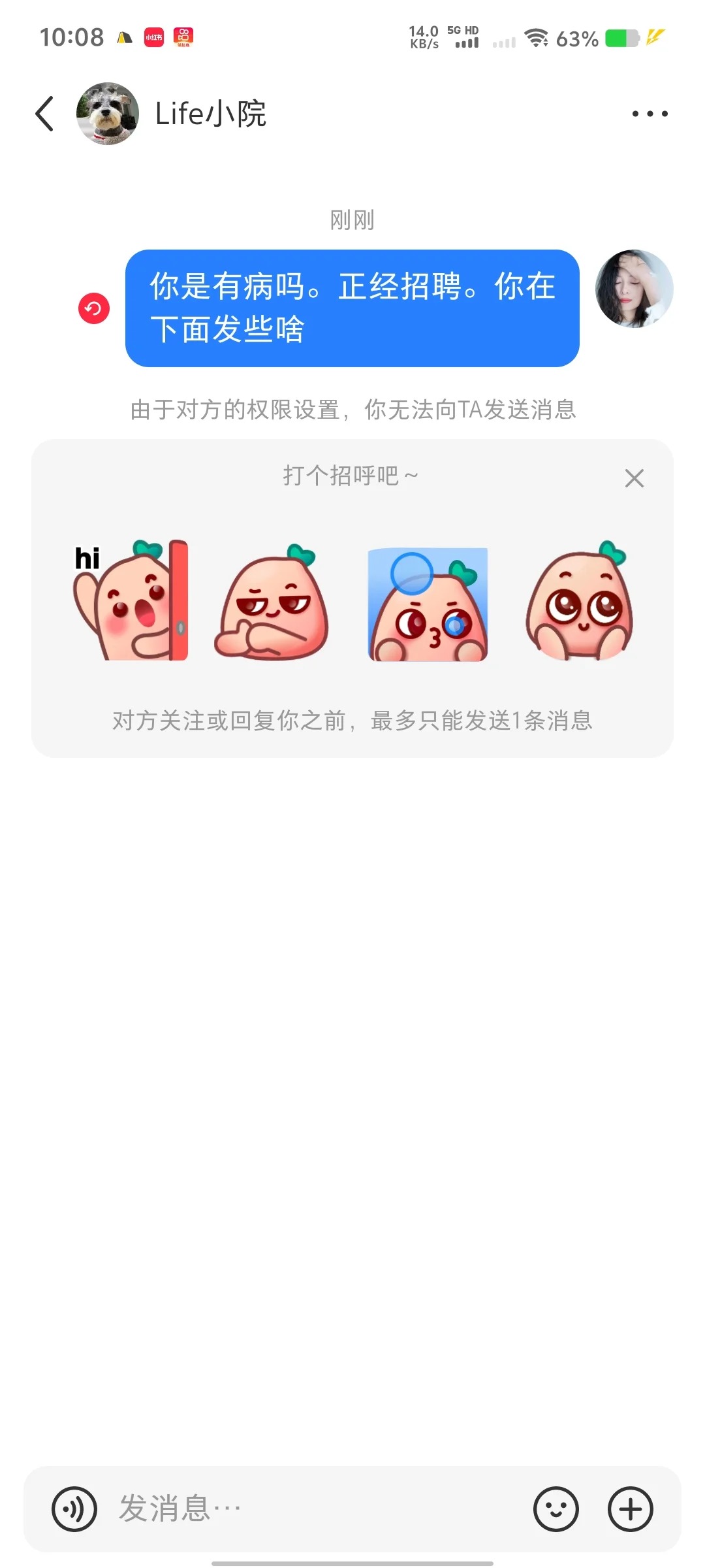 今早一开机恶心到了🤢