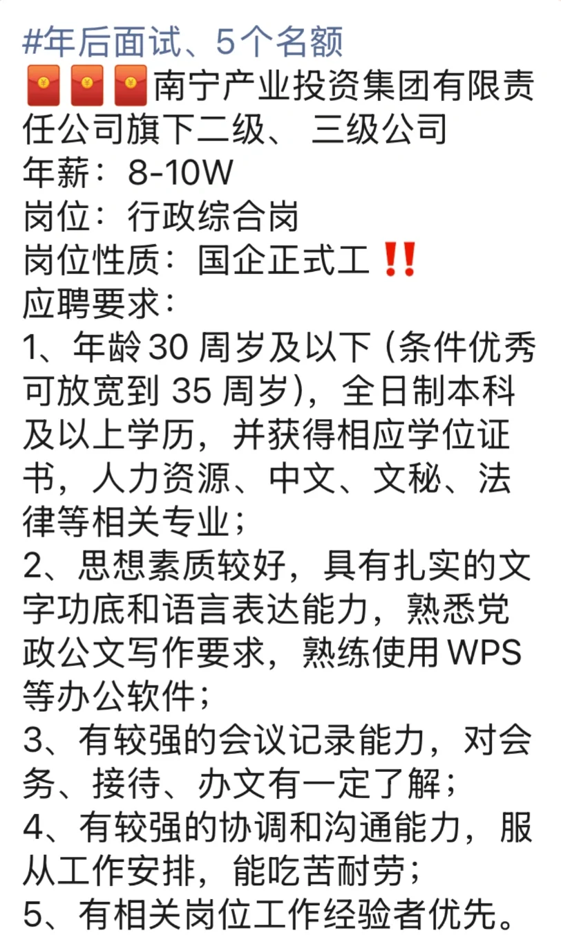 南宁找工作难吗