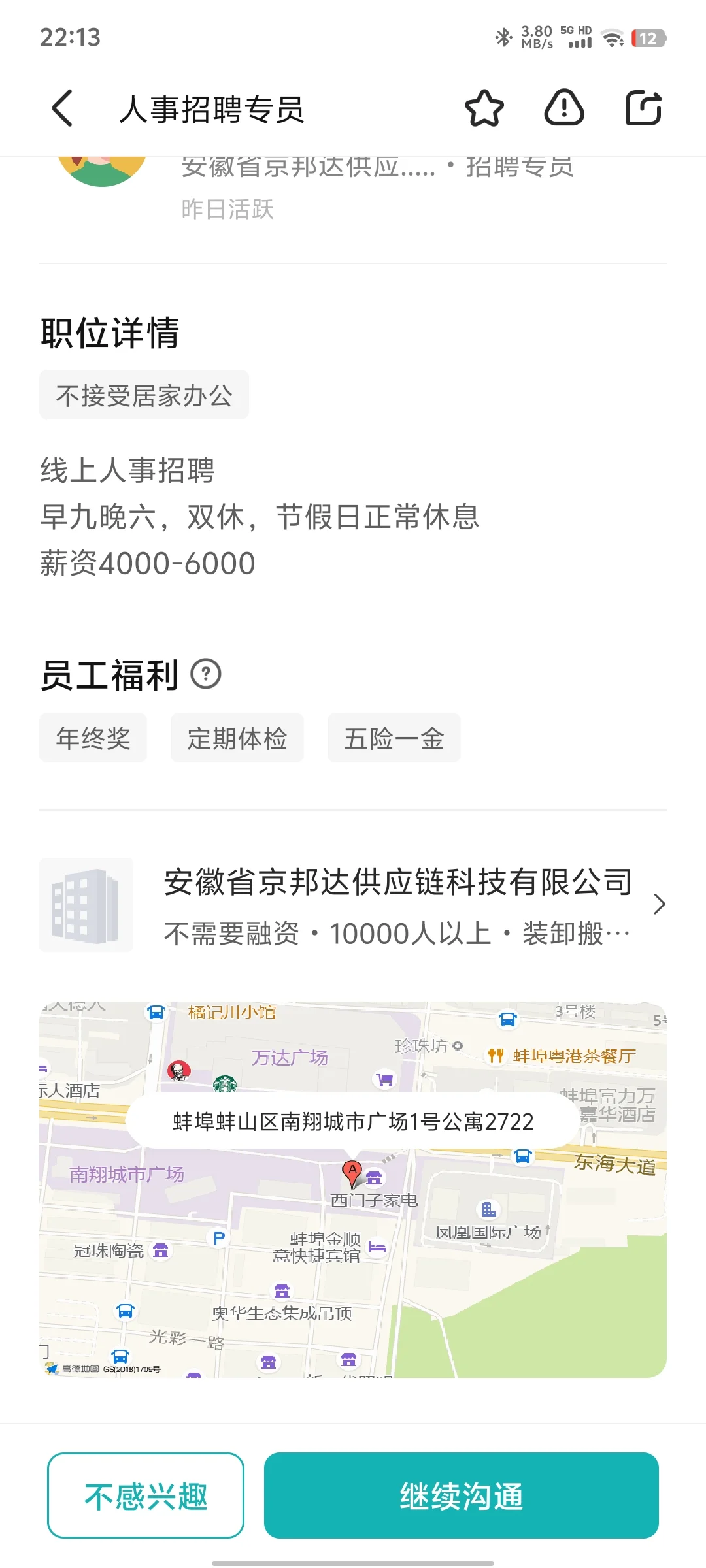 现在政策好了，5天能挣322呢(避雷这家公司)