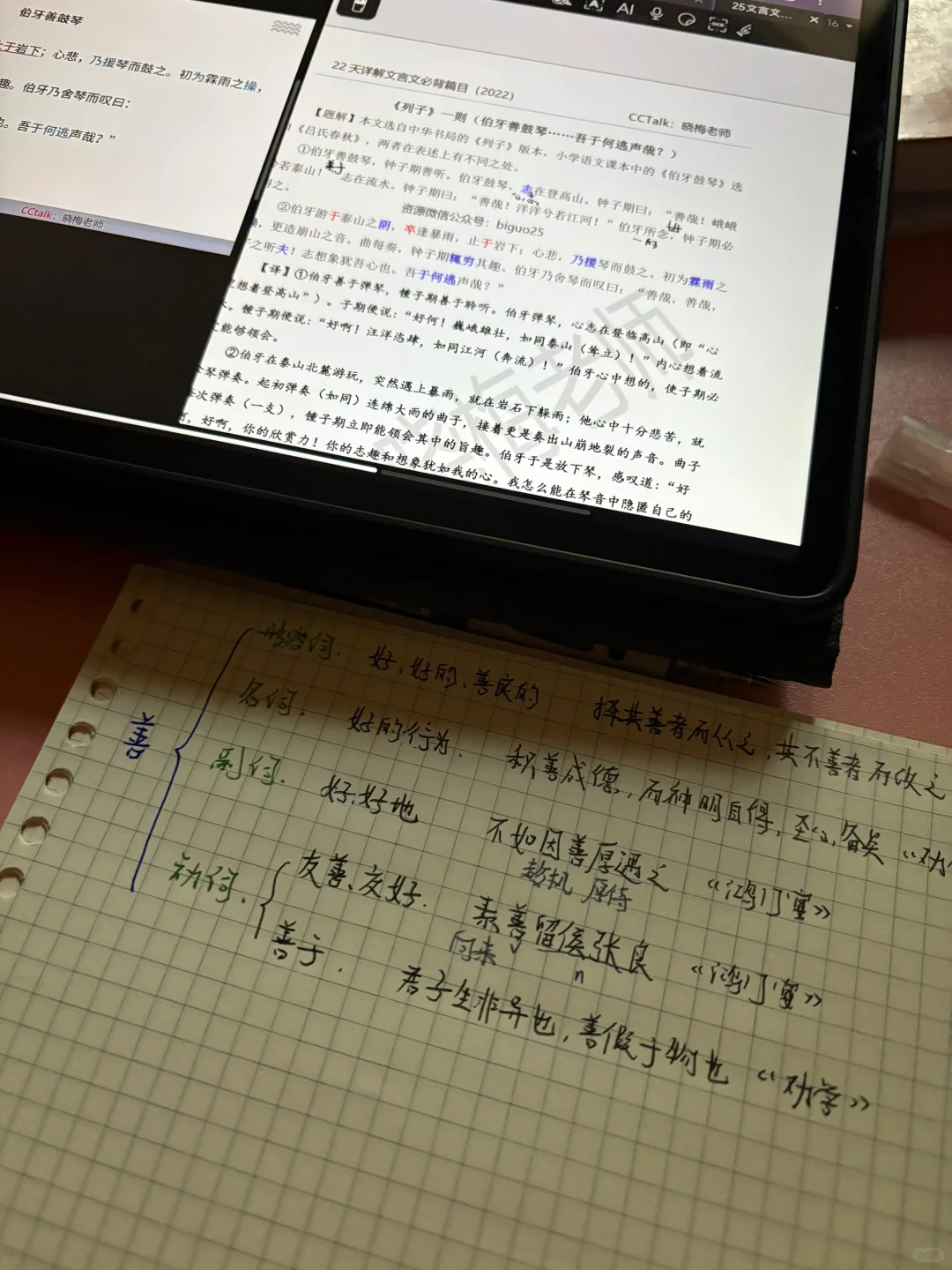 考编日记📖大家都怎么学的啊！