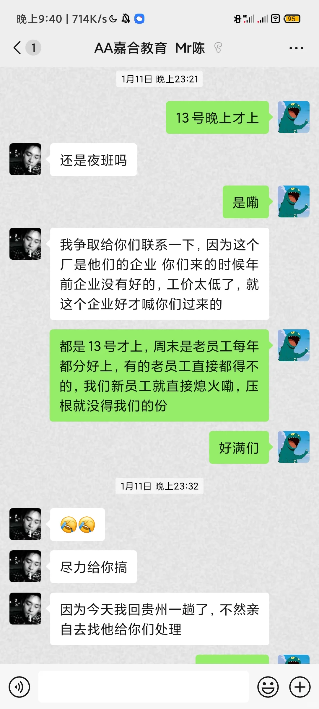 避雷广东黑中介劳务公司