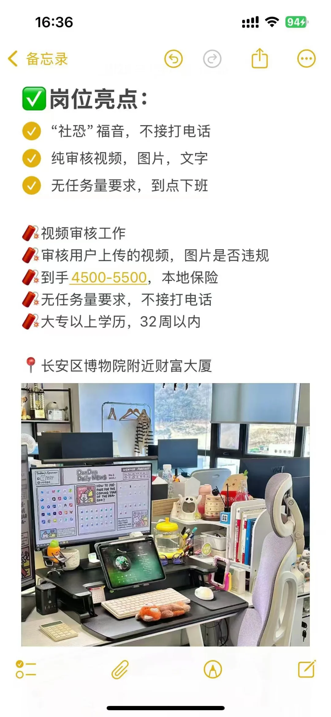 年后求职的看过来啦😂
