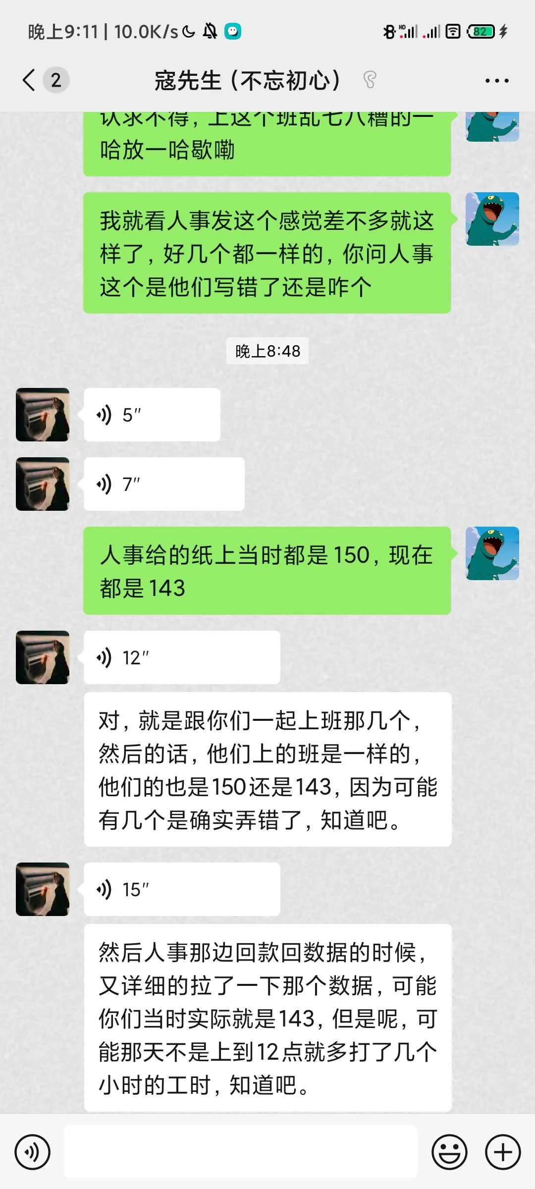 避雷广东黑中介劳务公司