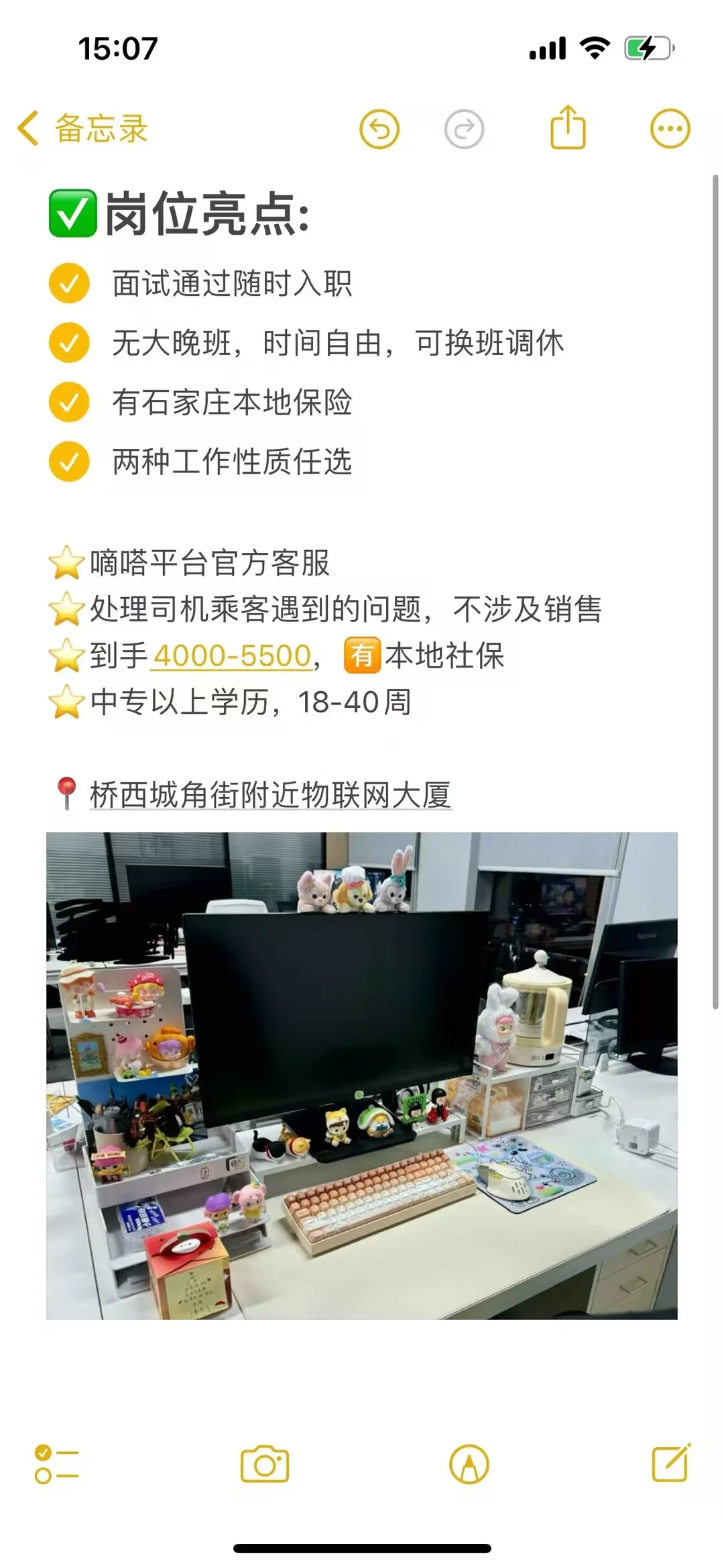 年后求职的看过来啦😂