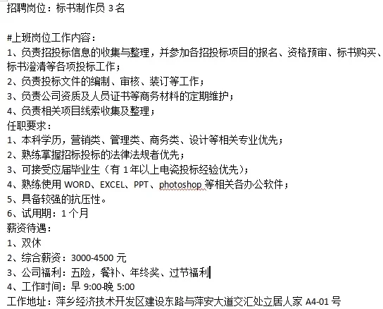 萍乡小姐妹们看过来！