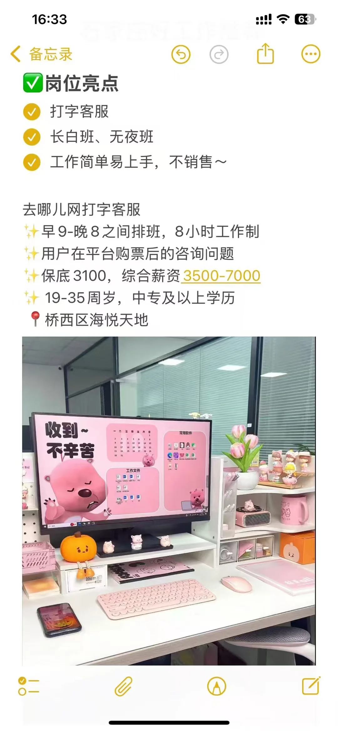 年后求职的看过来啦😂