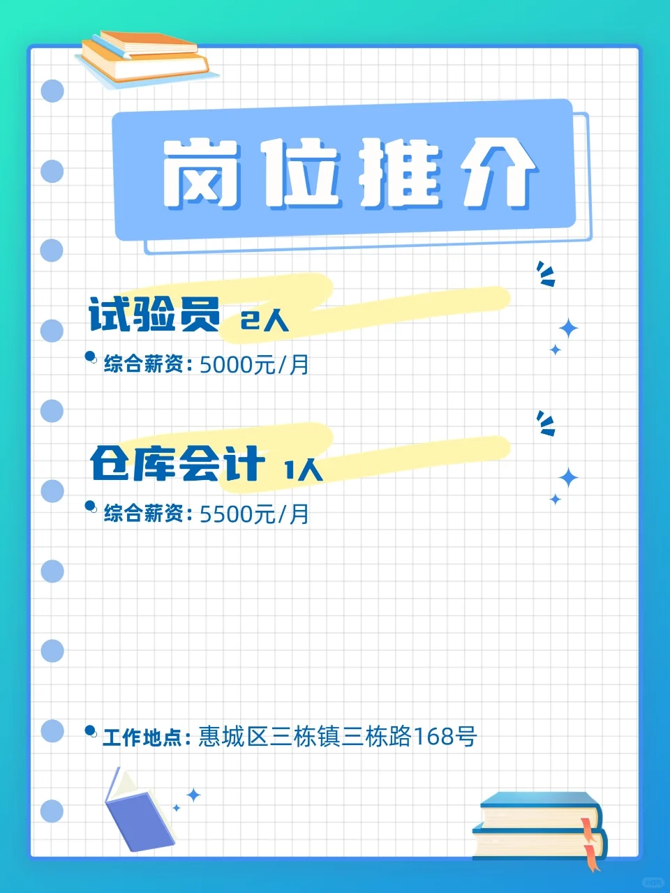 2.15大型招聘会抢先看！高新技术企业专场2