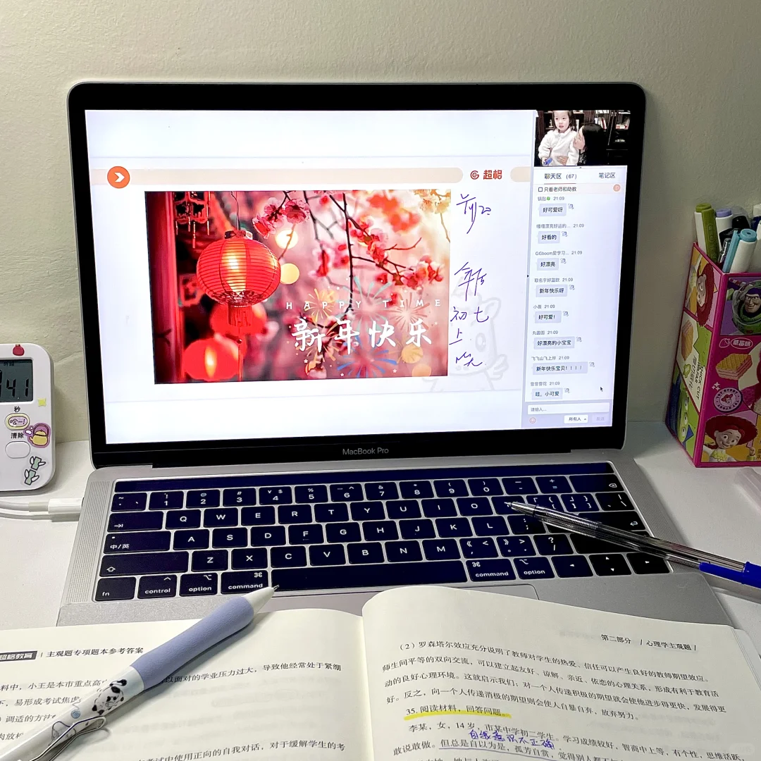 考编人的过年假期🧨