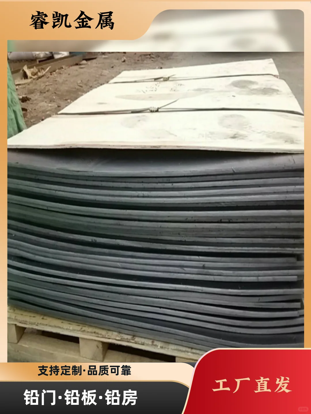 武汉市铅板厂家价格