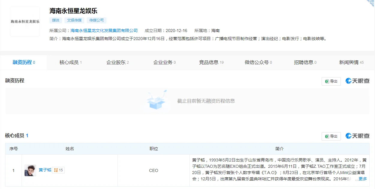 黄子韬公司2025年招聘公告！
