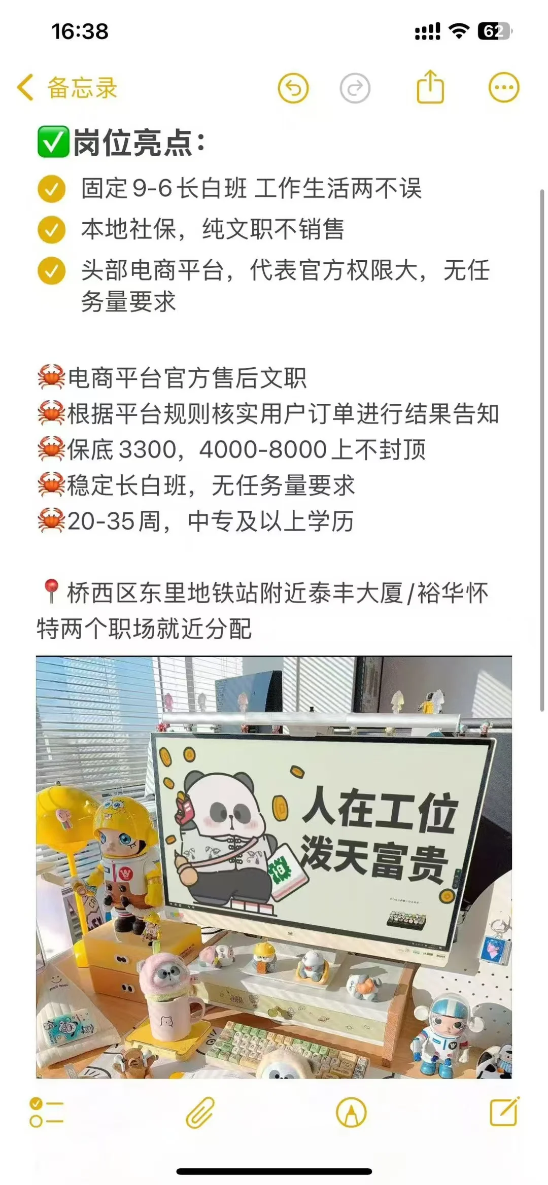 年后求职的看过来啦😂