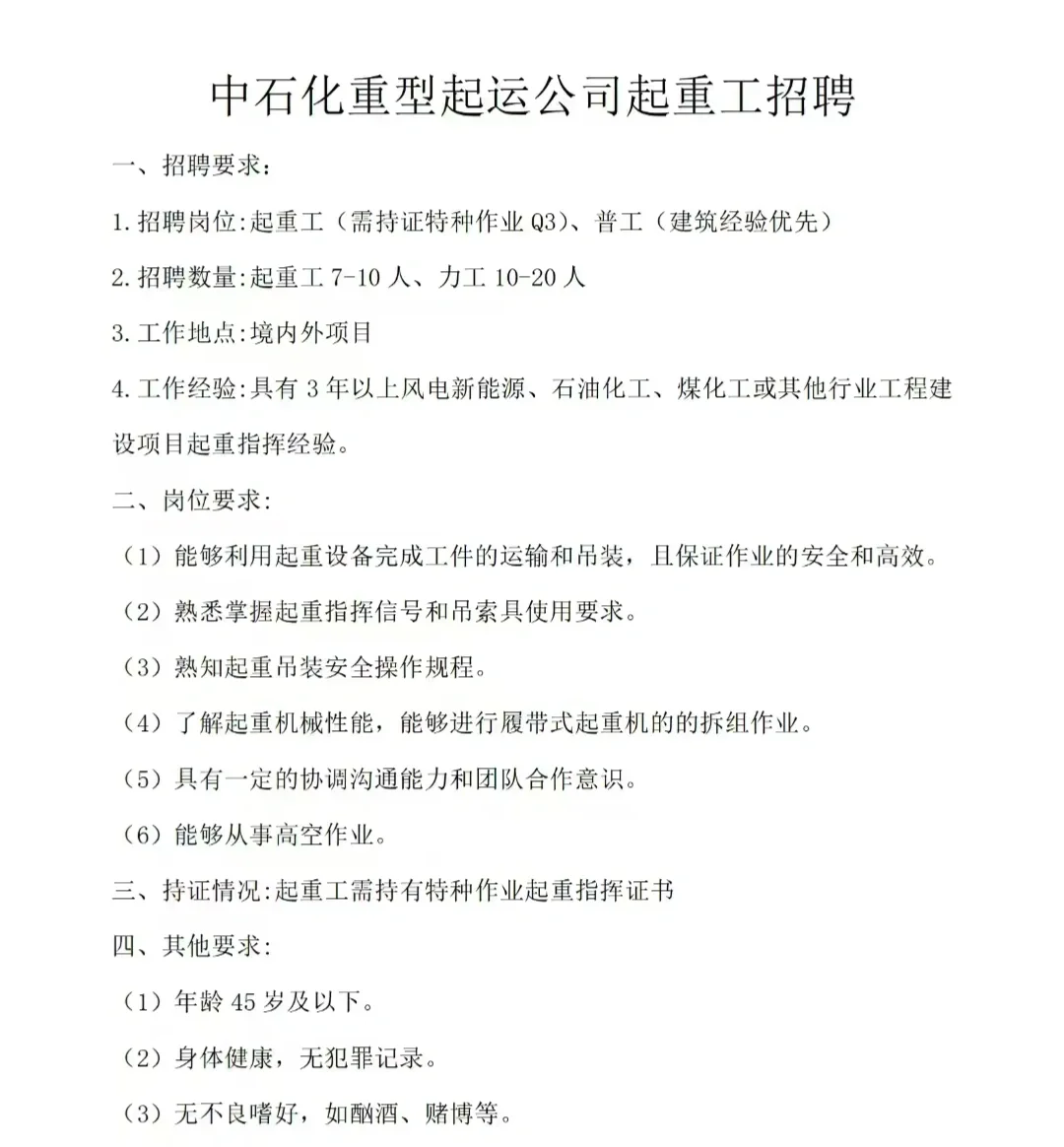 找工作戳