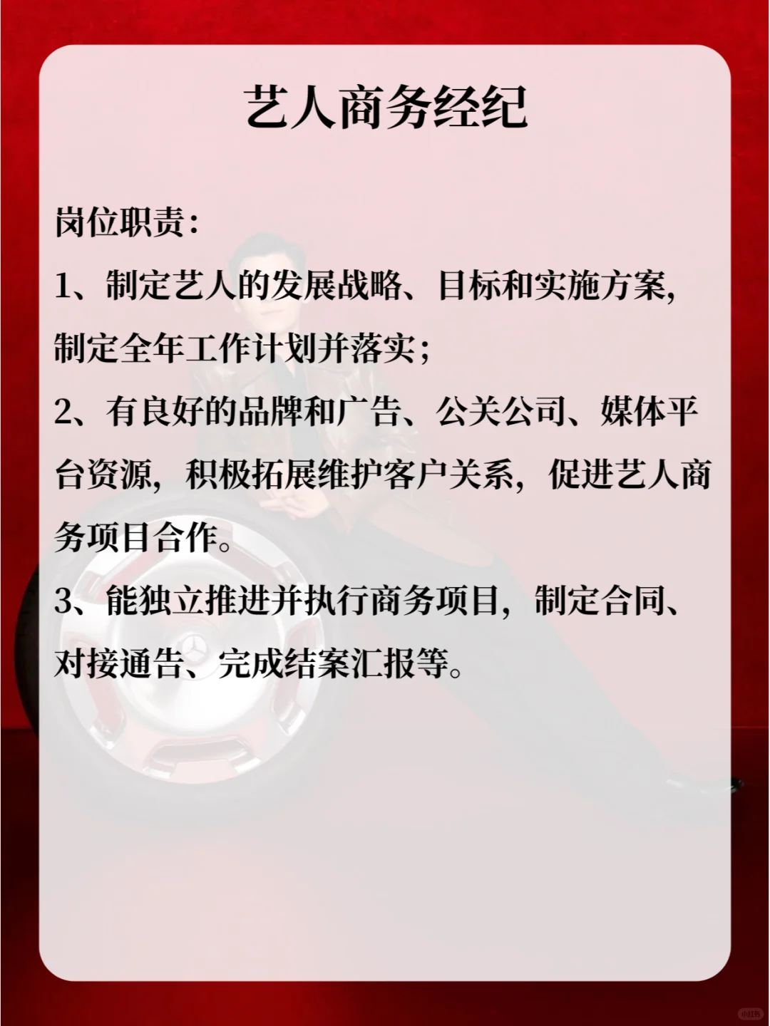 蒋奇明公司招人啦❗️免费周边😍带薪追星