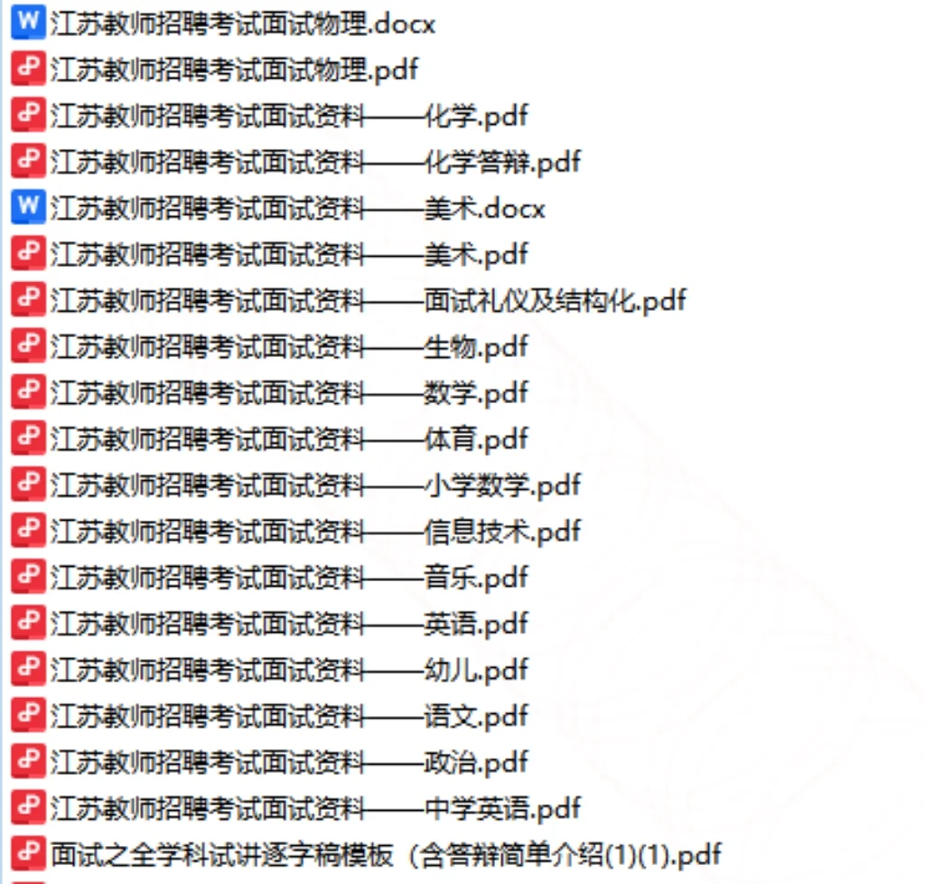 常州教师进资格复审的来