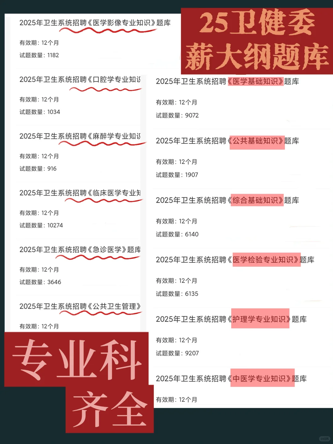 确定啦！徐州医科大学附属医院25年公开招聘